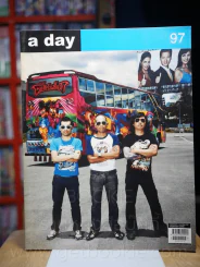 a day 97 คณะโมเดิร์นด็อก รูปที่ 1