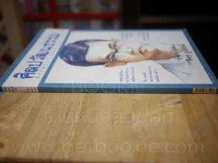 ศิลปวัฒนธรรม ปีที่ 34 ฉบับที่ 5 มีนาคม 2556 ผู้หญิงในทัศนะ จิตร ภูมิศักดิ์ รูปที่ 2