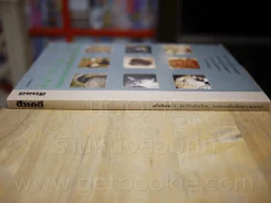 สัตว์ป่าเมืองไทย ก่อนจะเหลือเพียงความทรงจำ รูปที่ 2