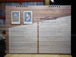 ปฏิทินตั้งโต๊ะ Ptt พลังความดี มีอยู่ในตัวเราทุกคน พ.ศ.2560 รูปที่ 3