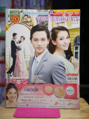 สุภาพบุรุษจุฑาเทพ คุณชายพุฒิภัทร ภาพยนตร์บันเทิง รูปที่ 1