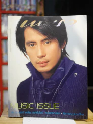 แพรว ปีที่ 25 ฉบับที่ 585 พ.ศ.2547 เบิร์ด ธงไชย รูปที่ 1