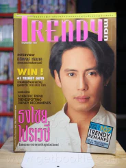 Trendy man เทรนดีแมน ปีที่ 6 ฉบับที่ 61 กันยายน 2540 ปกเบิร์ด ธงไชย รูปที่ 1