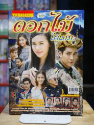 ดอกไม้ใต้เมฆ รูปที่ 1