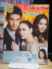 มารกามเทพ - (ป้อง ณวัฒน์ - นัท มีเรีย) รูปที่ 1