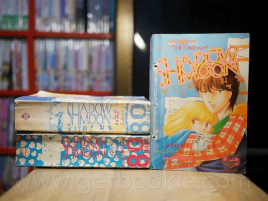 Shadow Moon ชาโดว์มูน 3 เล่มจบ (ผู้เขียน นัยน์ตาเธอสีม่วง) รูปที่ 1