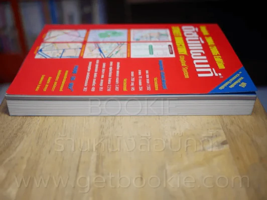 ดัชนีแผนที่ Bangkok 2004/2005 Edition Street Directory CityGrid System รูปที่ 3