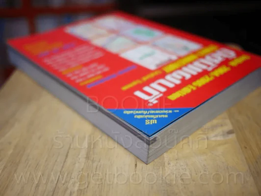 ดัชนีแผนที่ Bangkok 2004/2005 Edition Street Directory CityGrid System รูปที่ 5