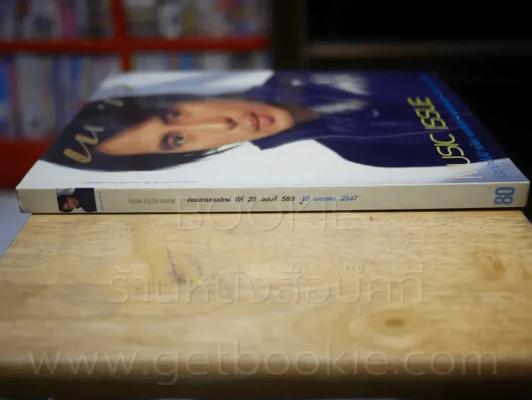 แพรว ปีที่ 25 ฉบับที่ 585 พ.ศ.2547 เบิร์ด ธงไชย รูปที่ 2
