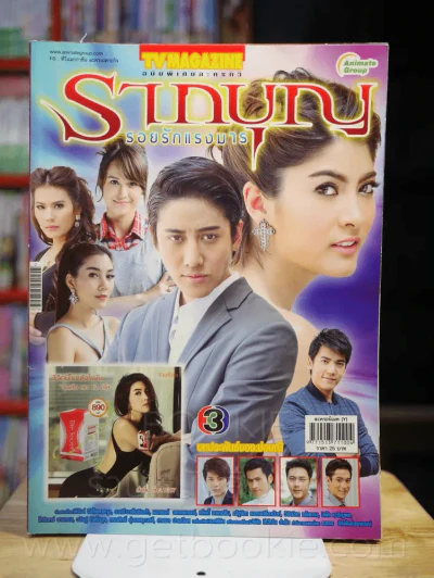 รากบุญ รูปที่ 1