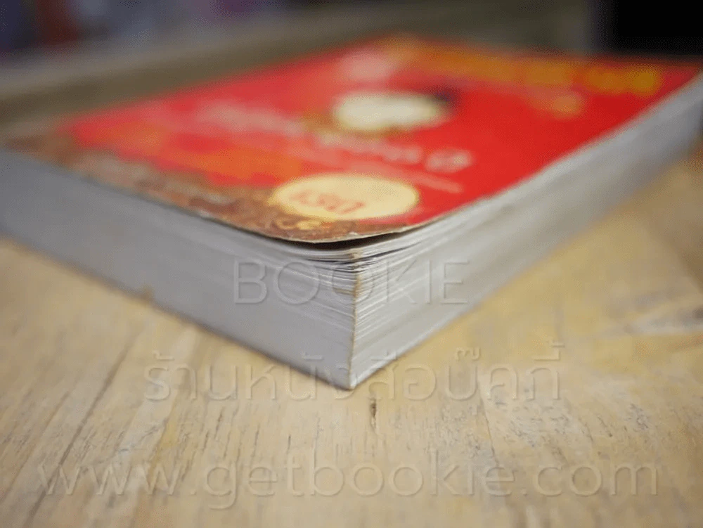 ตำราพรหมชาติ ฉบับสามัญประจำบ้าน รูปที่ 4