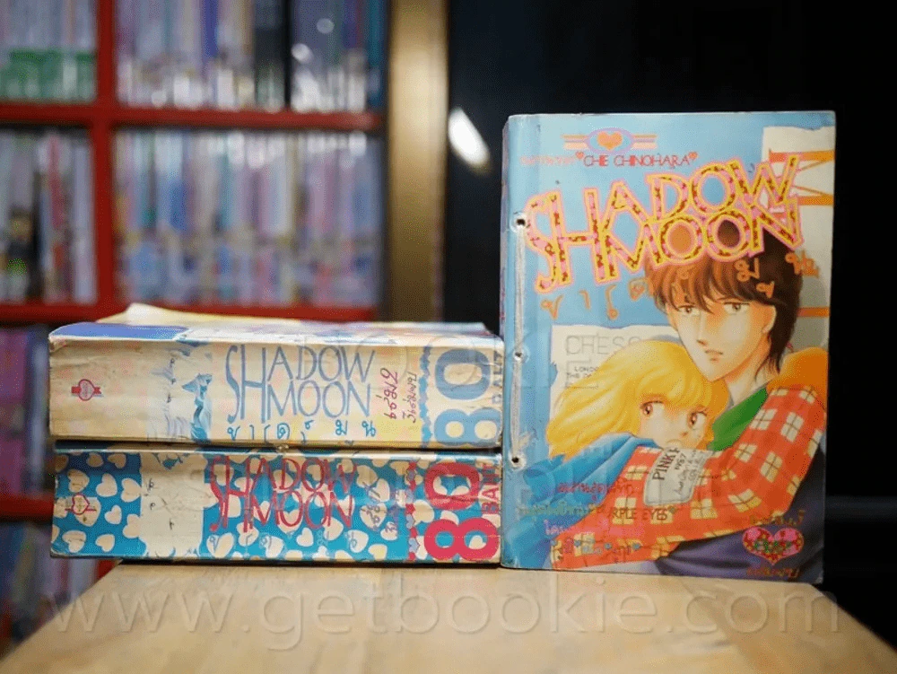 Shadow Moon ชาโดว์มูน 3 เล่มจบ (ผู้เขียน นัยน์ตาเธอสีม่วง) รูปที่ 1