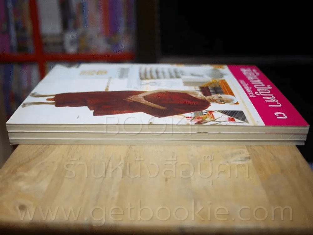 มิลินทปัญหา (ฉบับพิศดาร) เล่ม 1-3 หลวงพ่อพระอาจารย์ธัมมานันทมหาเถระ อัครมหาบัณฑิต รูปที่ 3