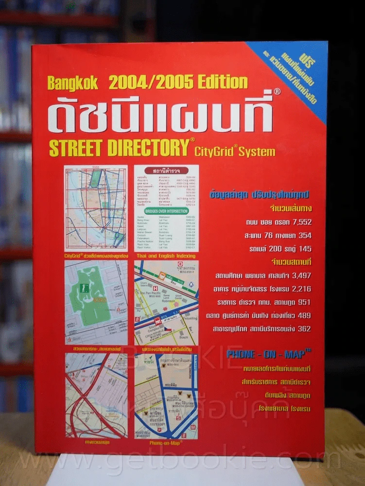ดัชนีแผนที่ Bangkok 2004/2005 Edition Street Directory CityGrid System รูปที่ 1