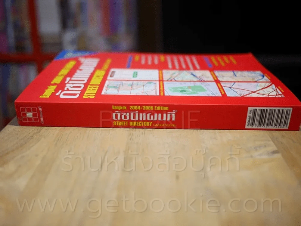 ดัชนีแผนที่ Bangkok 2004/2005 Edition Street Directory CityGrid System รูปที่ 2