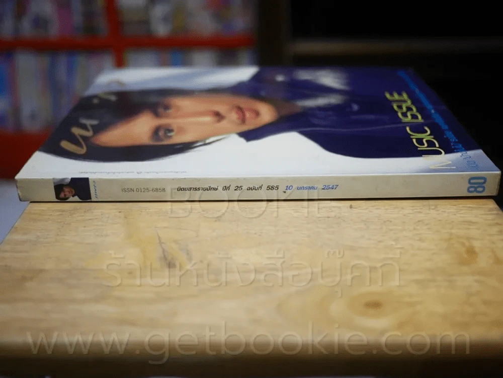 แพรว ปีที่ 25 ฉบับที่ 585 พ.ศ.2547 เบิร์ด ธงไชย รูปที่ 2