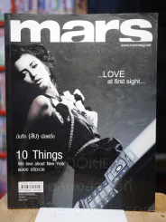 Mars No.43 Mar 2006 รูปที่ 1