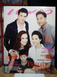 แพรว ปีที่ 30 ฉบับที่ 711 10 เมษายน 2552 (ครอบครัว แมคอินทช - กระจ่างเนตร์) รูปที่ 1