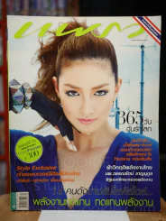 แพรว ปีที่ 31 ฉบับที่ 741 10 กรกฎาคม 2553 แพนเค้ก รูปที่ 1