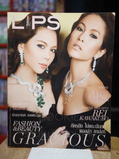 Lisp ปักษ์หลัง พ.ย. 2553 พอลล่า - ภัครมัย รูปที่ 1