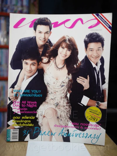 แพรว ปีที่ 31 ฉบับที่ 744 25 สิงหาคม 2553 แอน ทองประสม & พระเอกของเธอ รูปที่ 1