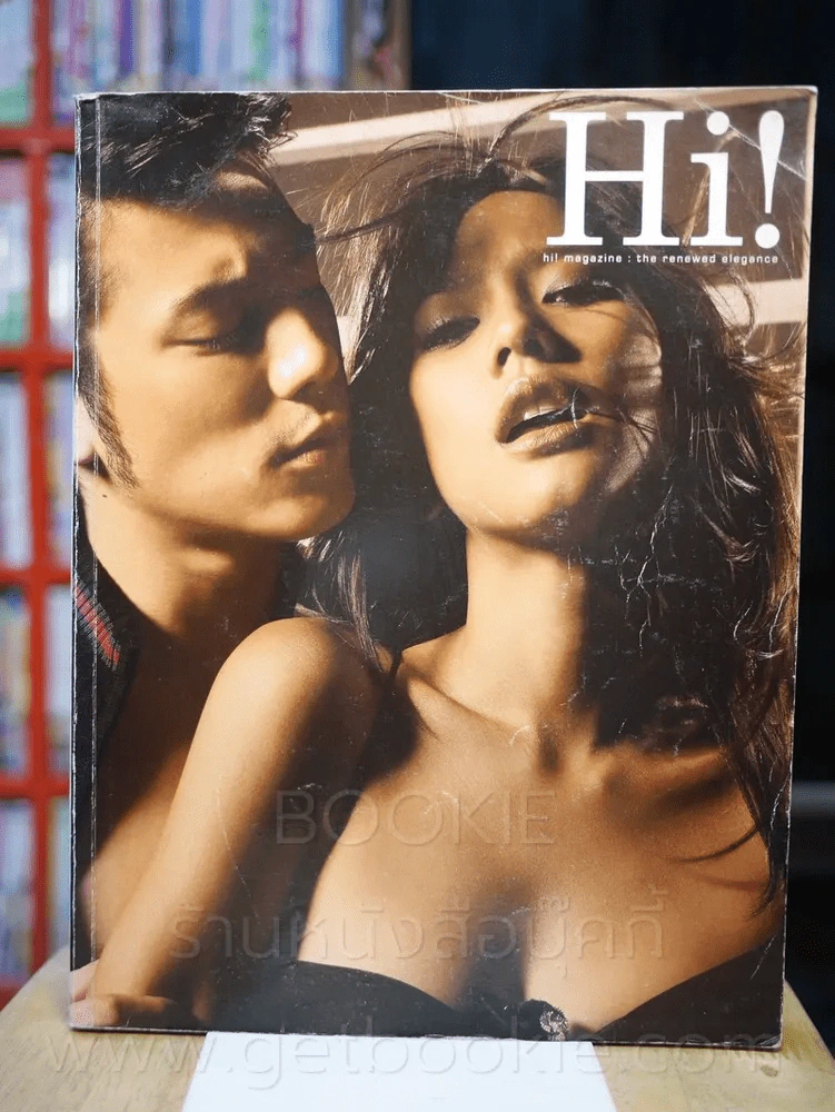 Hi Vol.2 July 2004 โดม - อั้ม รูปที่ 1