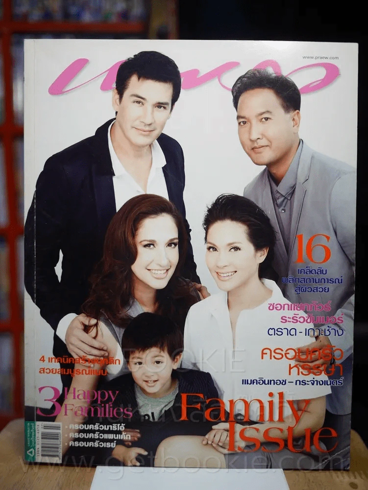 แพรว ปีที่ 30 ฉบับที่ 711 10 เมษายน 2552 (ครอบครัว แมคอินทช - กระจ่างเนตร์) รูปที่ 1