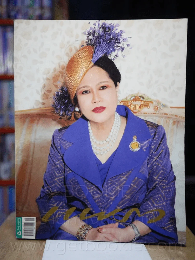 แพรว ปีที่ 29 ฉบับที่ 695 10 สิงหาคม 2558 พระราชินี รูปที่ 1