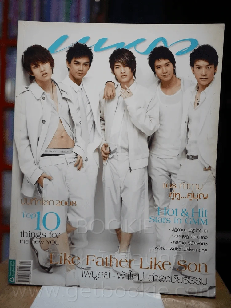 แพรว ปีที่ 30 ฉบับที่ 706 25 มกราคม 2552 รูปที่ 1