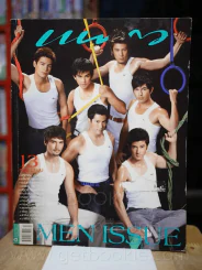 แพรว ปีที่ 29 ฉบับที่ 693 10 กรกฎาคม 2551 13 หนุ่ม 13 มุม รูปที่ 1
