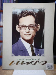 แพรว ปีที่ 27 ฉบับที่ 642 25 พฤษภาคม 2549 ในหลวง รูปที่ 1