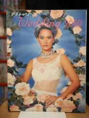 แพรว Wedding ฉบับพิเศษ 2543 มาช่า วัฒนพานิช รูปที่ 1