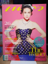 แพรว ปีที่ 30 ฉบับที่ 717 10 กรกฎาคม 2552 พอลล่า รูปที่ 1