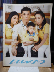 แพรว ปีที่ 28 ฉบับที่ 654 25 พฤศจิกายน 2549 ราชวงศ์ รูปที่ 1