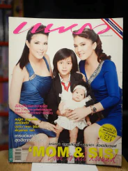 แพรว ปีที่ 31 ฉบับที่ 743 10 สิงหาคม 2553 จณิสตา จรูญสมิทธิ์ - ชญาดา ลิ่วเฉลิ่มวงศ์ รูปที่ 1