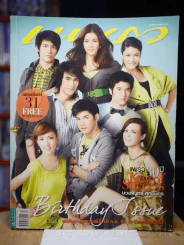 แพรว ปีที่ 31 ฉบับที่ 721 25 กันยายน 2552 รูปที่ 1