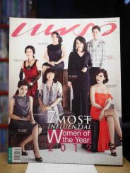 แพรว ปีที่ 34 ฉบับที่ 799 10 ธันวาคม 2555 รูปที่ 1