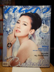 แพรว ปีที่ 32 ฉบับที่ 765 10 กรกฎาคม 2554 นุ่น วรนุช รูปที่ 1