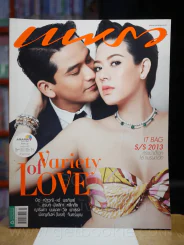 แพรว ปีที่ 34 ฉบับที่ 803 10 กุมภาพันธ์ 2556 เอ๋ - ป๋อ รูปที่ 1