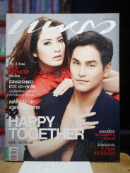 แพรว ปีที่ 33 ฉบับที่ 790 25 กรกฎา 2555 แอฟ - สงกรานต์ รูปที่ 1