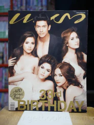 แพรว ปีที่ 33 ฉบับที่ 769 10 กันยายน 2554 ติ๊ก - ชมพู - ญาญ่า - แอฟ - พลอย รูปที่ 1