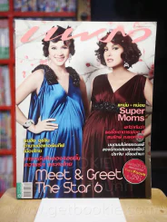 แพรว ปีที่ 31 ฉบับที่ 740 10 25 มิถุนายน 2553 แหม่ม - หน่อย รูปที่ 1