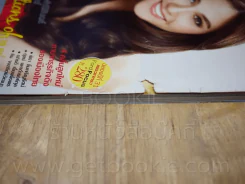 แพรว ปีที่ 31 ฉบับที่ 793 10 มิถุนายน 2553 ชมพู่ อารยา รูปที่ 2