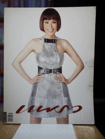 แพรว ปีที่ 28 ฉบับที่ 663 10 เมษายน 2550 รูปที่ 1