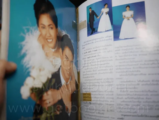 แพรว Wedding ฉบับพิเศษ 2543 มาช่า วัฒนพานิช รูปที่ 2