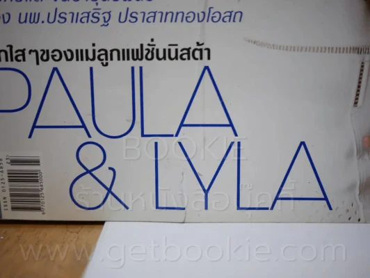 แพรว ปีที่ 33 ฉบับที่ 775 10 ธันวาคม 2554 พอลล่า - ไรลา รูปที่ 2