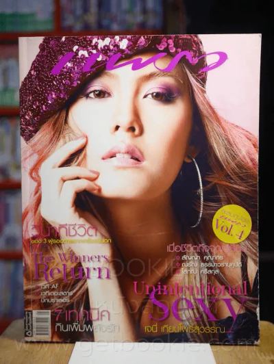 แพรว ปีที่ 29 ฉบับที่ 677 10 พฤศจิกายน 2540 เจนี่ เทียนโพธิ์สุวรรณ รูปที่ 1