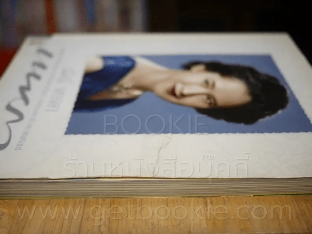แพรว ปีที่ 28 ฉบับที่ 665 10 พฤษภาคม 2550 พระพี่นาง รูปที่ 2