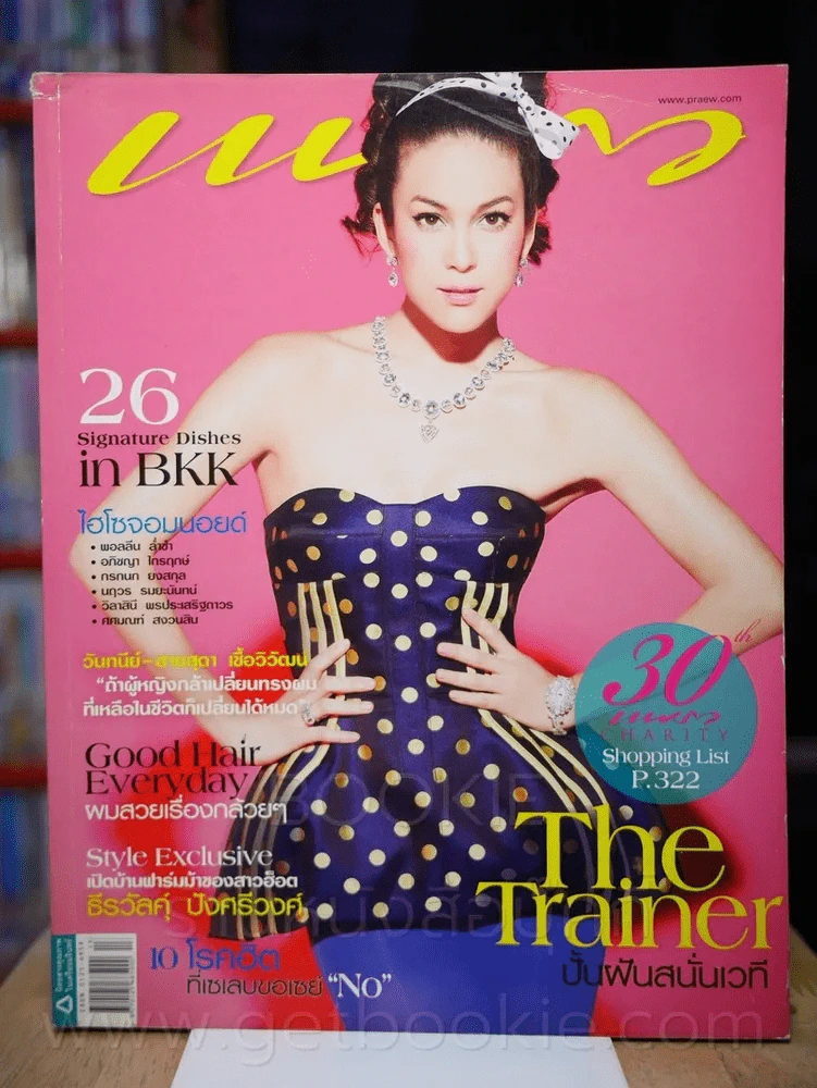 แพรว ปีที่ 30 ฉบับที่ 717 10 กรกฎาคม 2552 พอลล่า รูปที่ 1