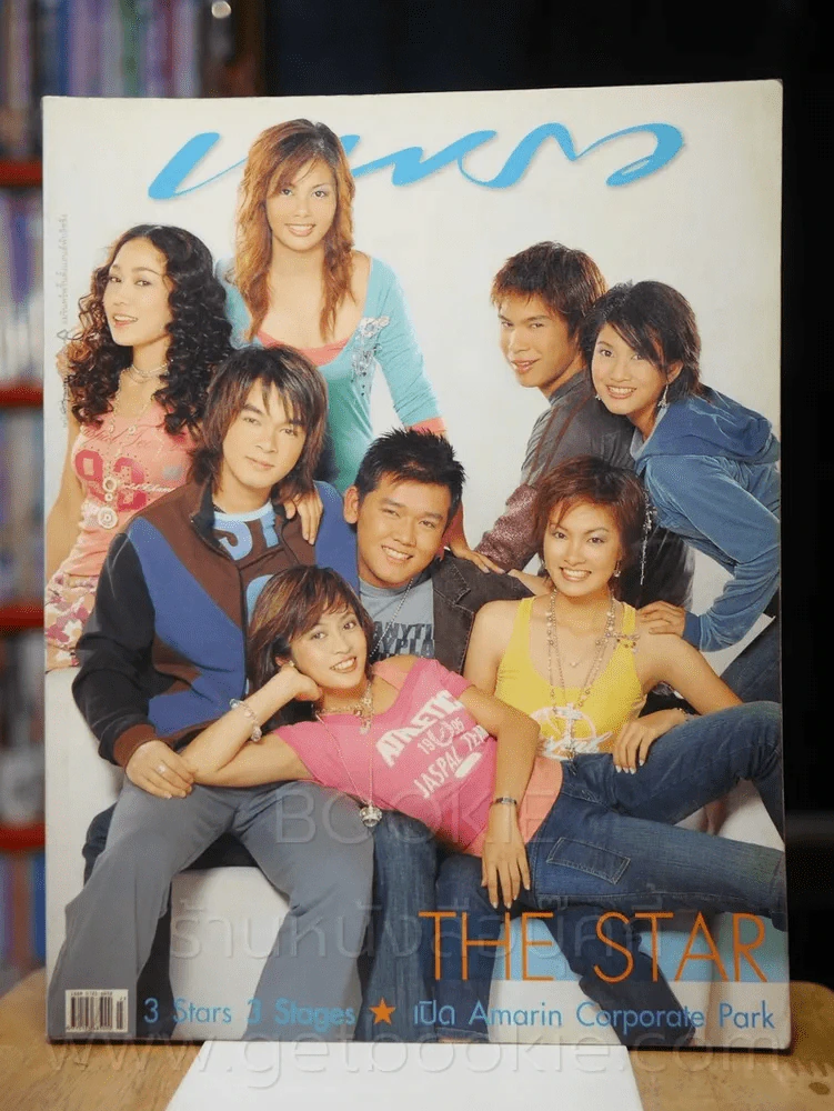 แพรว ปีที่ 26 ฉบับที่ 607 10 ธันวาคม 2547 The Star รูปที่ 1